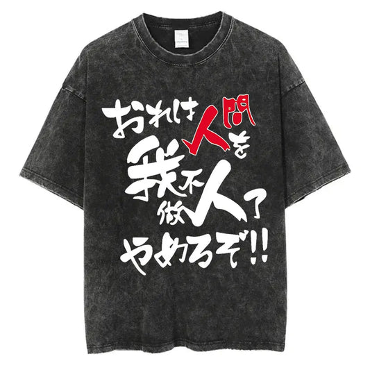 JoJo Bizarre Adventure Vintage Oversized